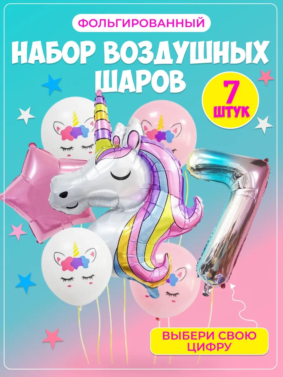 Набор воздушных шаров с рисунком