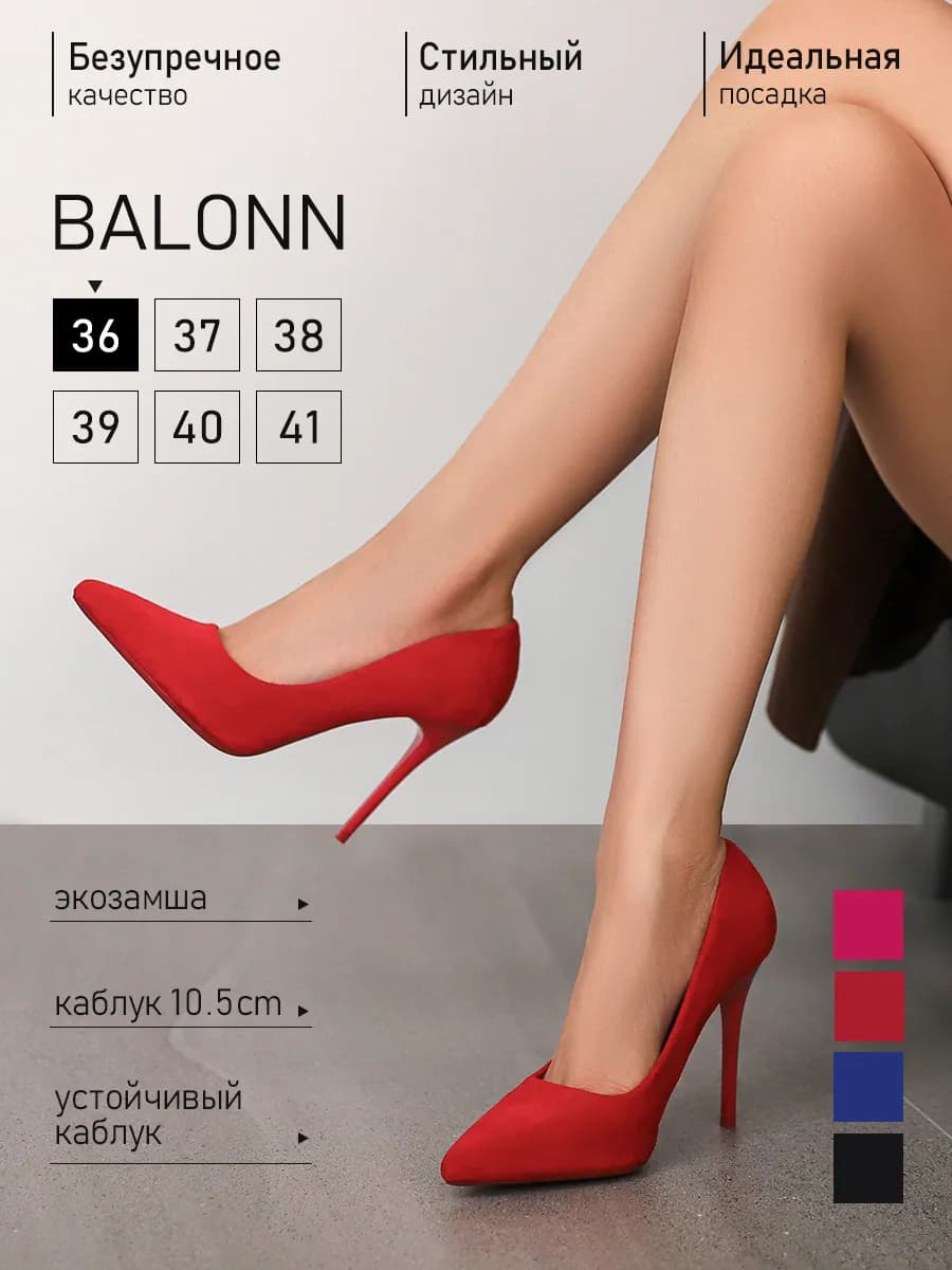 туфли женские шпильке на каблуке красные