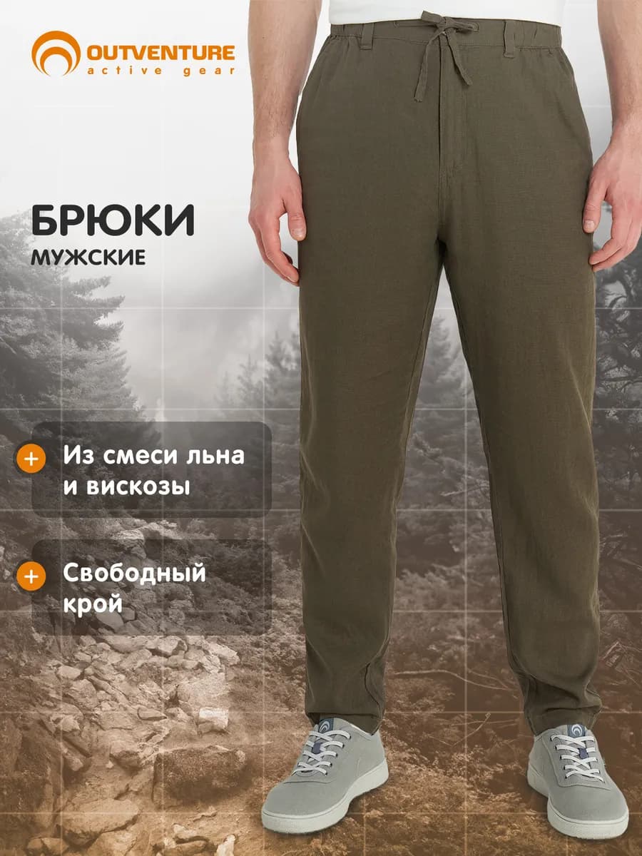 Брюки спортивные мужские свободного кроя