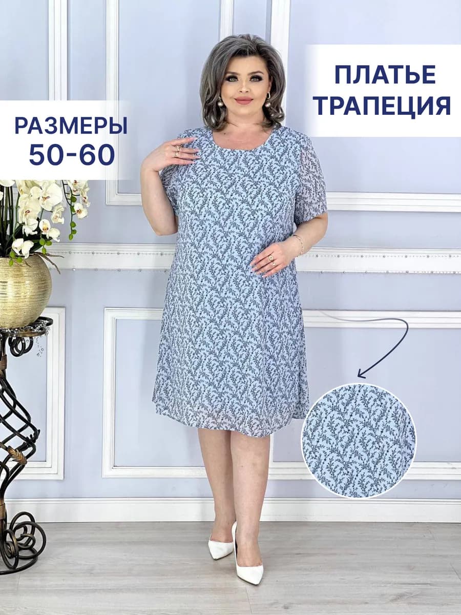 Платье праздничное нарядное шифоновое больших размеров весна