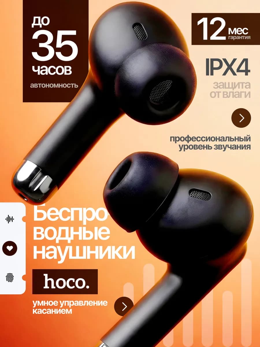Наушники беспроводные с микрофоном, Bluetooth, Type-C