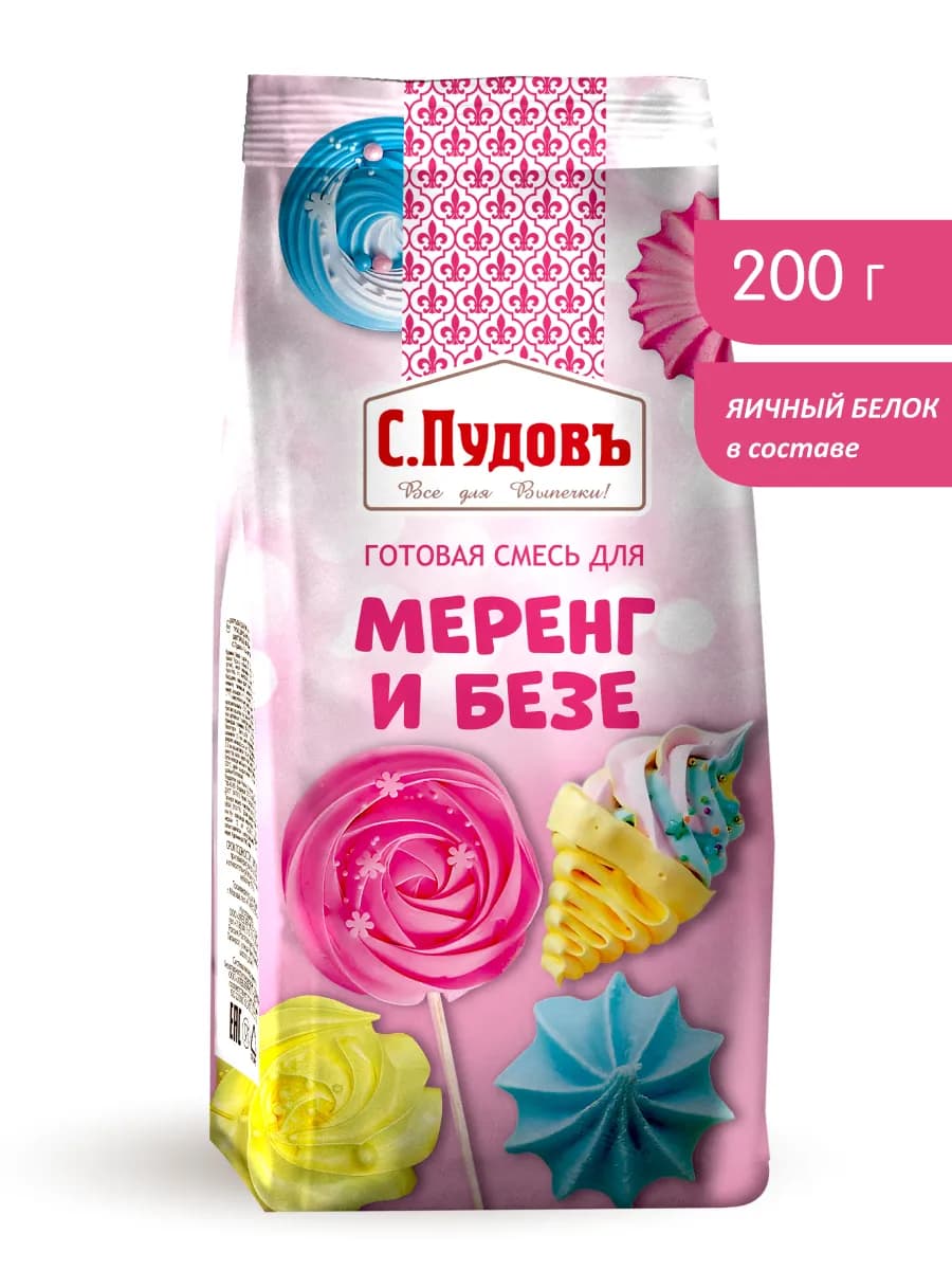 Смесь для меренг и безе, 200 г