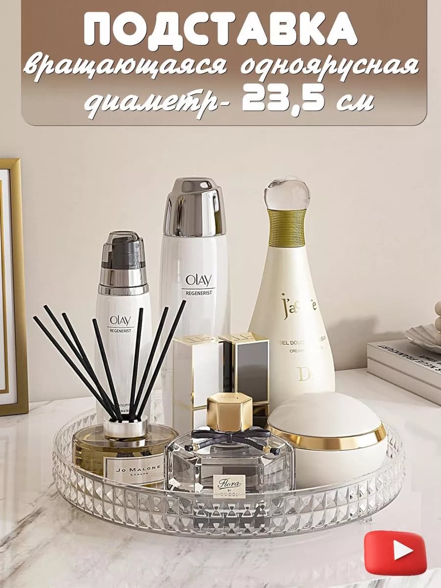 подставка вращающаяся настольная для косметики, для специй