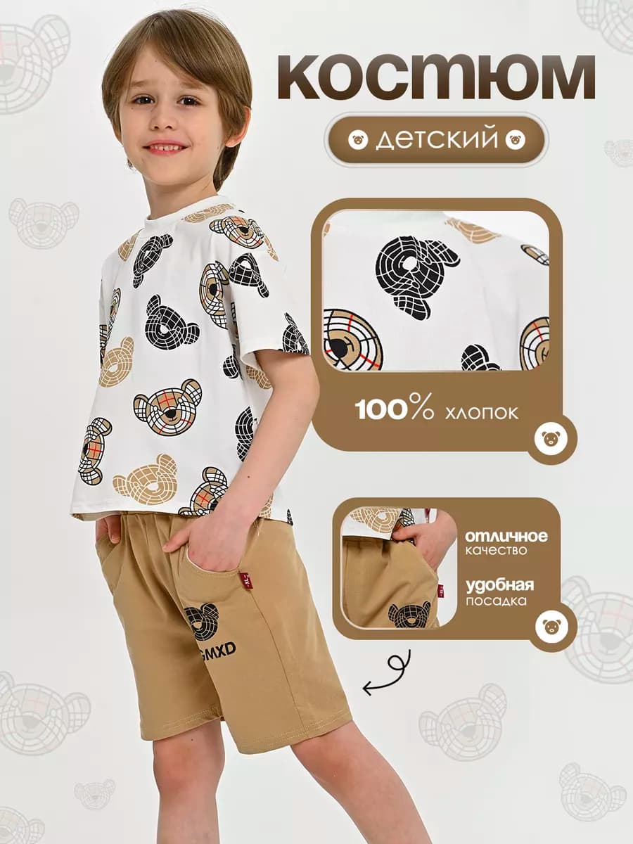 Костюм детский для мальчика с шортами хлопок садик - фото 1