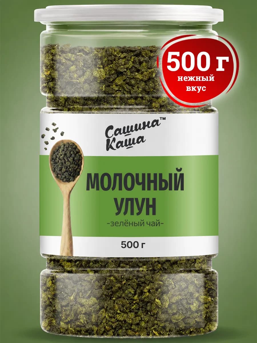 Молочный улун чай зеленый 500г