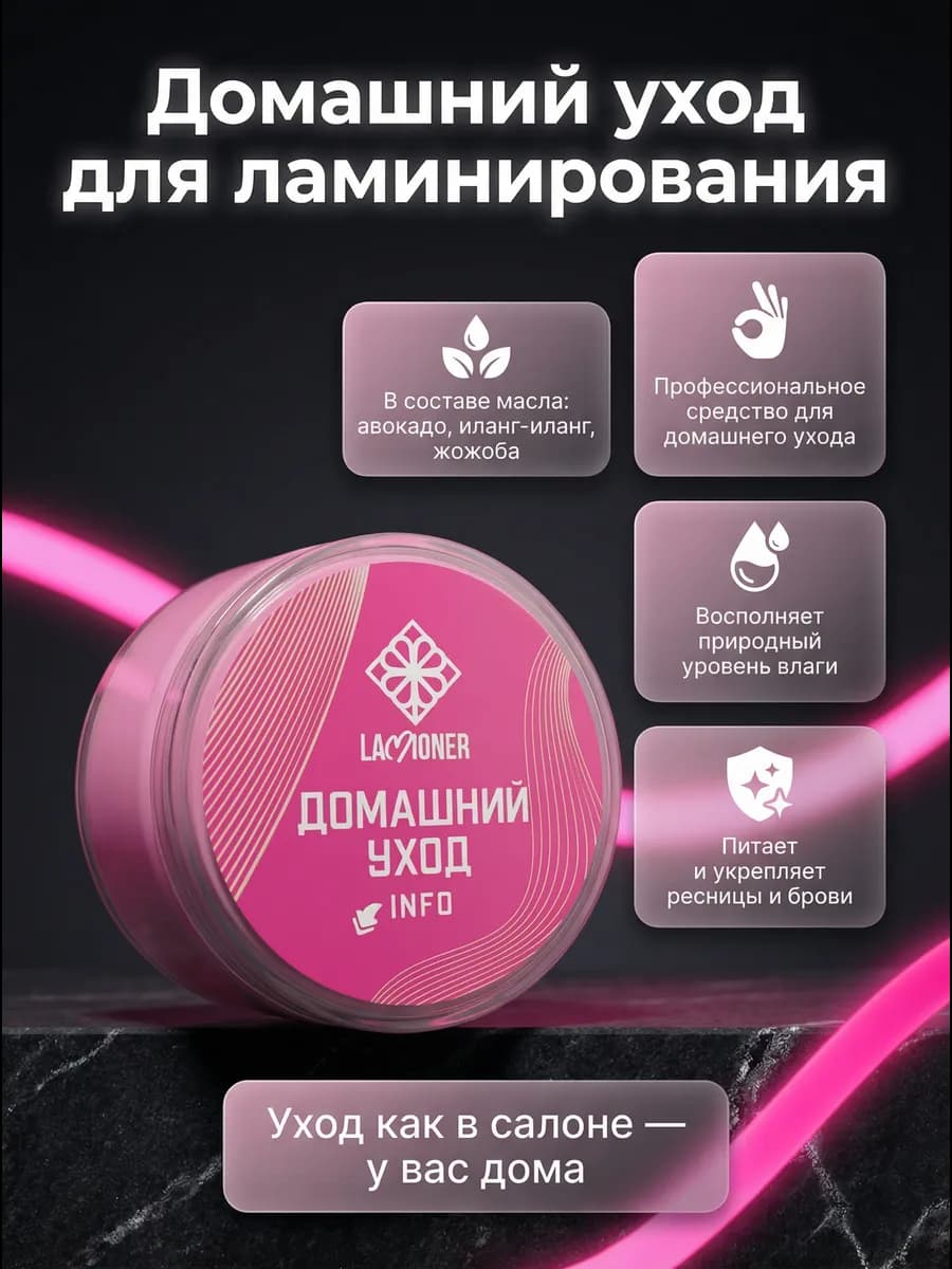 Домашний уход для бровей и ресниц домашний