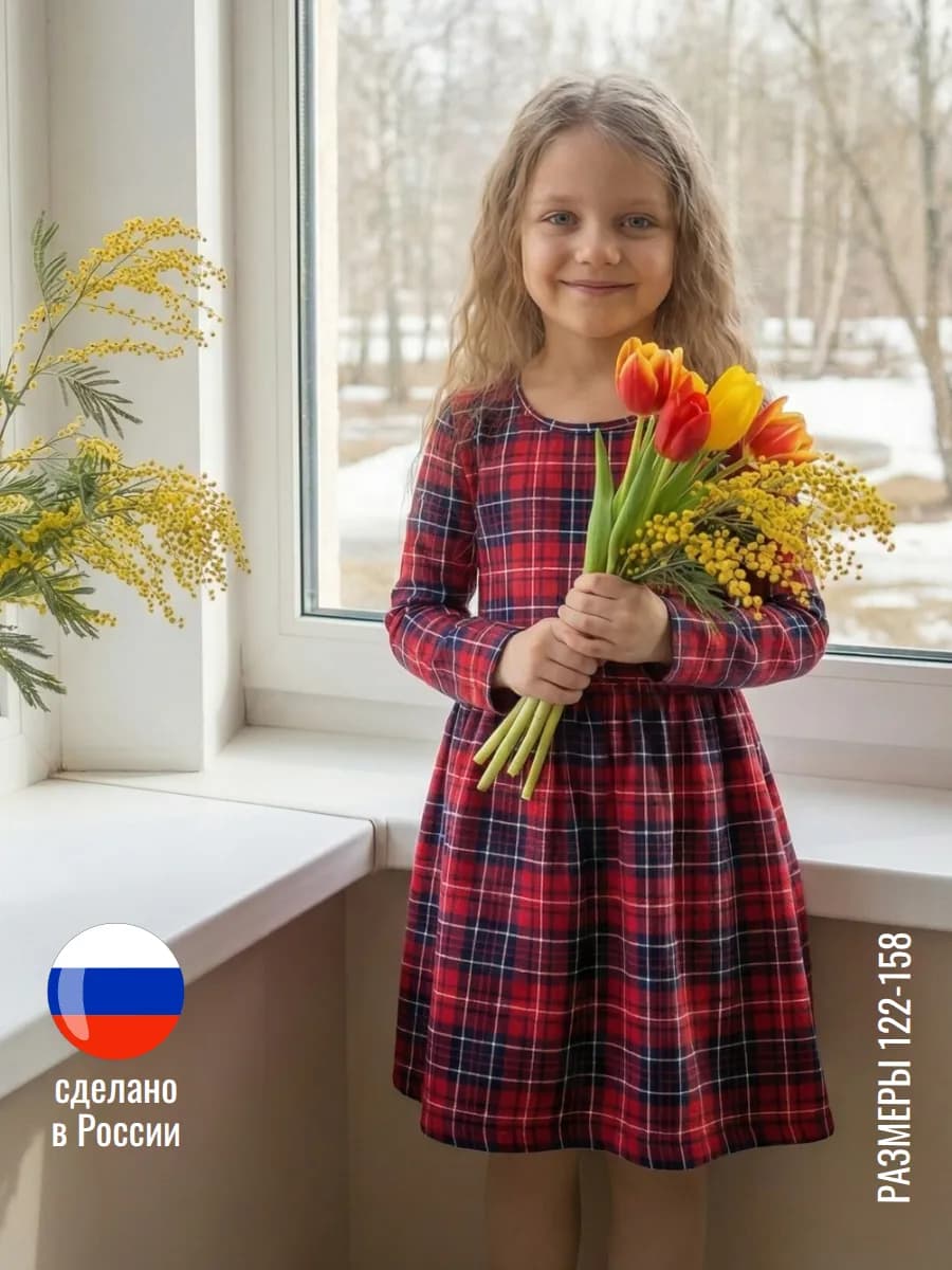 Платье в клетку