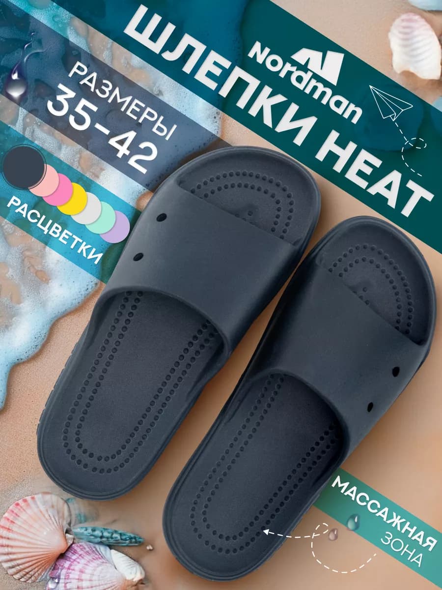Тапки резиновые