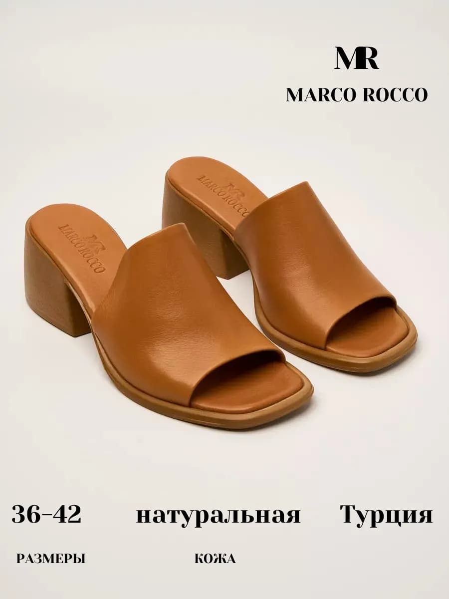 Сабо на небольшом каблуке