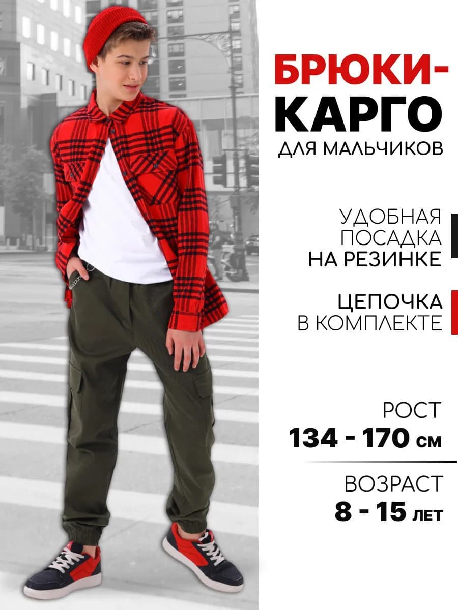 Брюки карго джоггеры на резинке