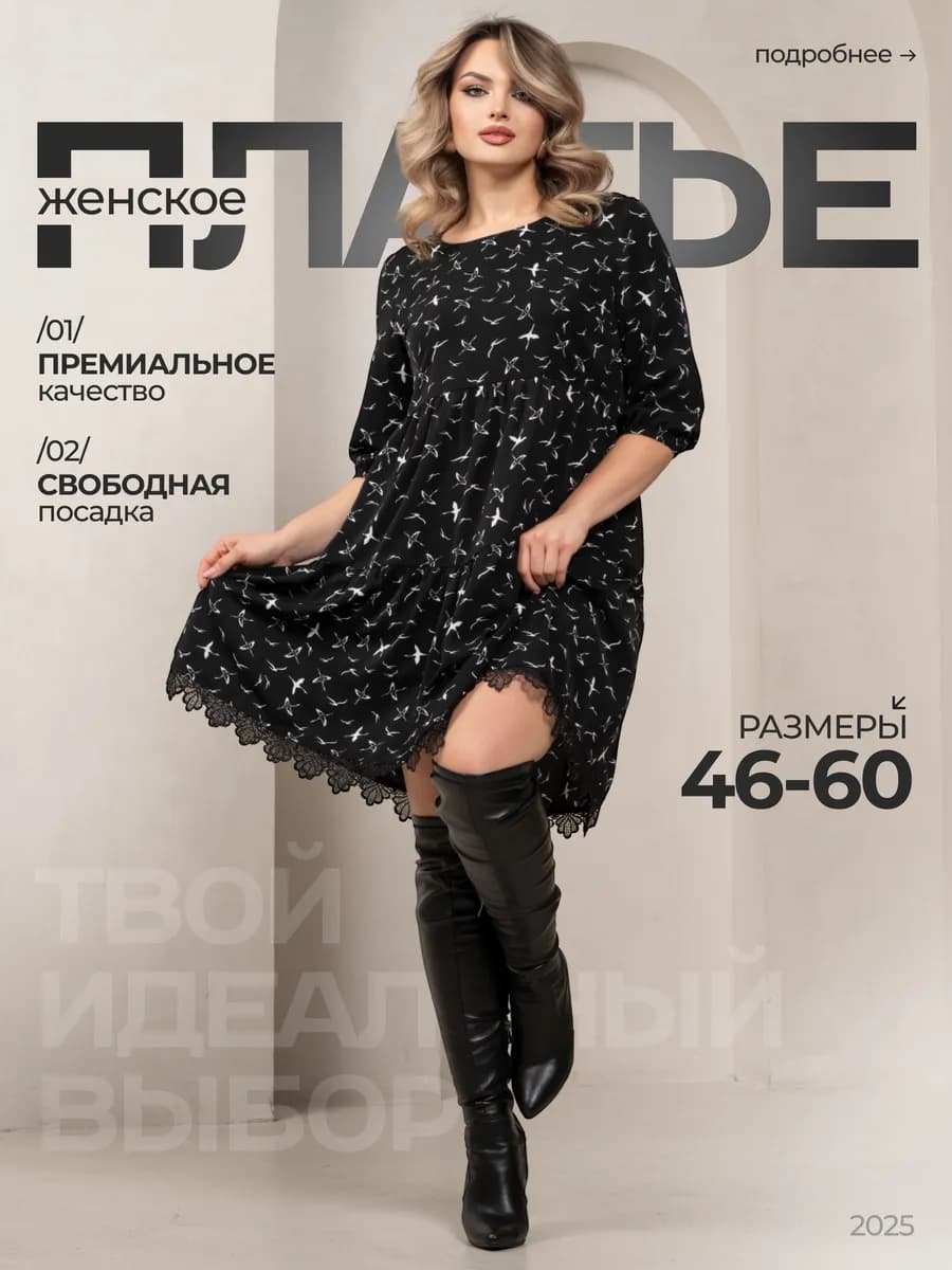 Платье женское летнее на торжество с принтом