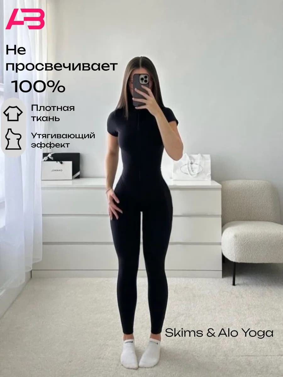 Комбинезон спортивный для фитнеса