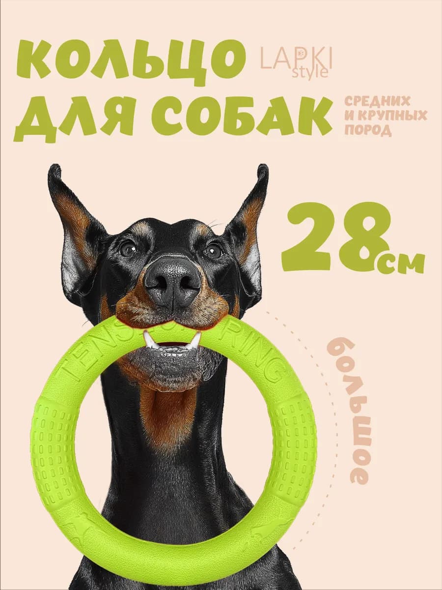 Кольцо пуллер для собак крупных пород