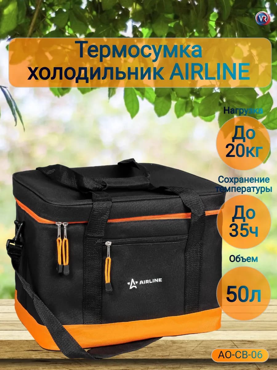 Сумка-холодильник (термосумка) 50 л, 36*42*34 см (AOCB06)