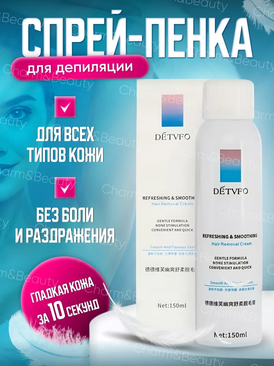 Пенка для депиляции волос