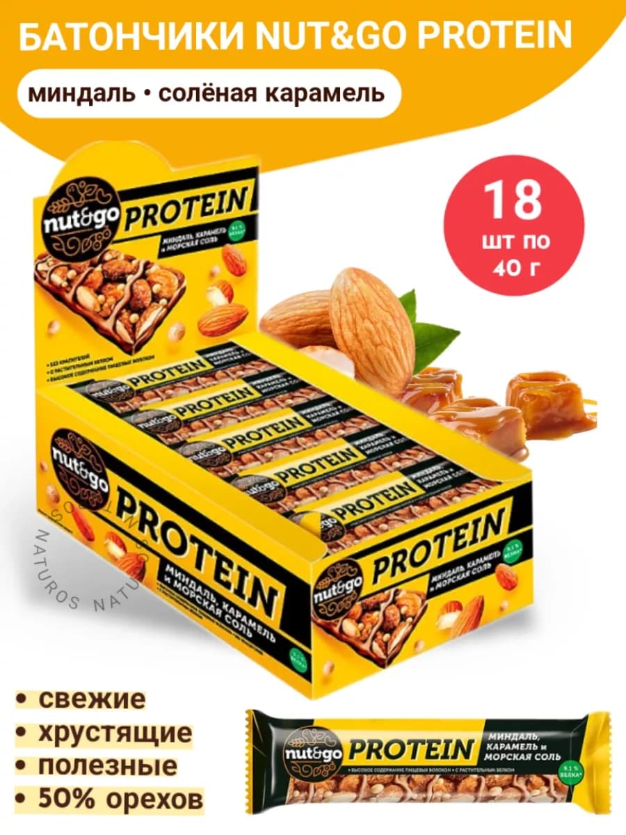 Батончик протеиновый с миндалем Nut&Go, 18 шт по 40 г