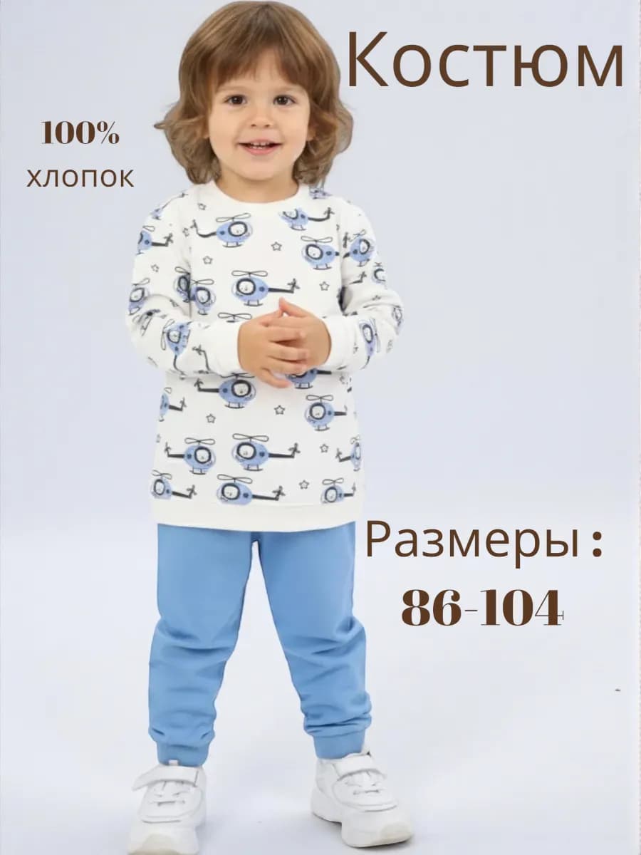 Костюм спортивный повседневный детям двойка на весну