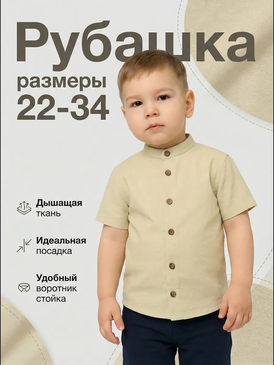 Рубашка школьная с коротким рукавом