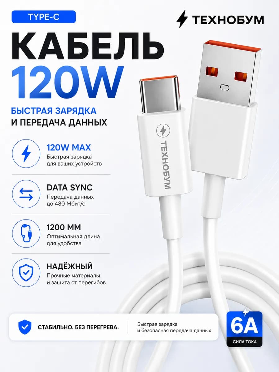 Кабель type-C для зарядки телефона Redmi Note 12 Pro 4G 5G