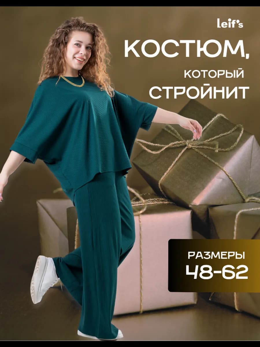 Костюм брючный больших размеров двойка оверсайз - фото 1