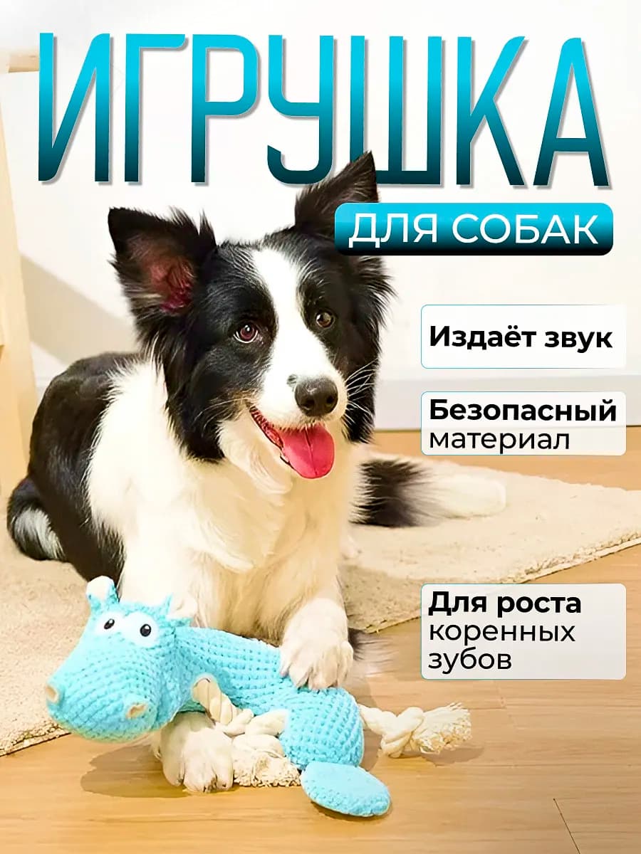 Игрушка для собак мягкая с пищалкой