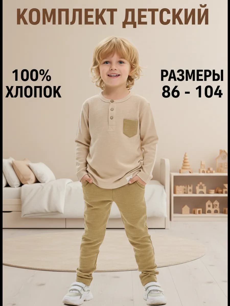 Костюм вафельный повседневный