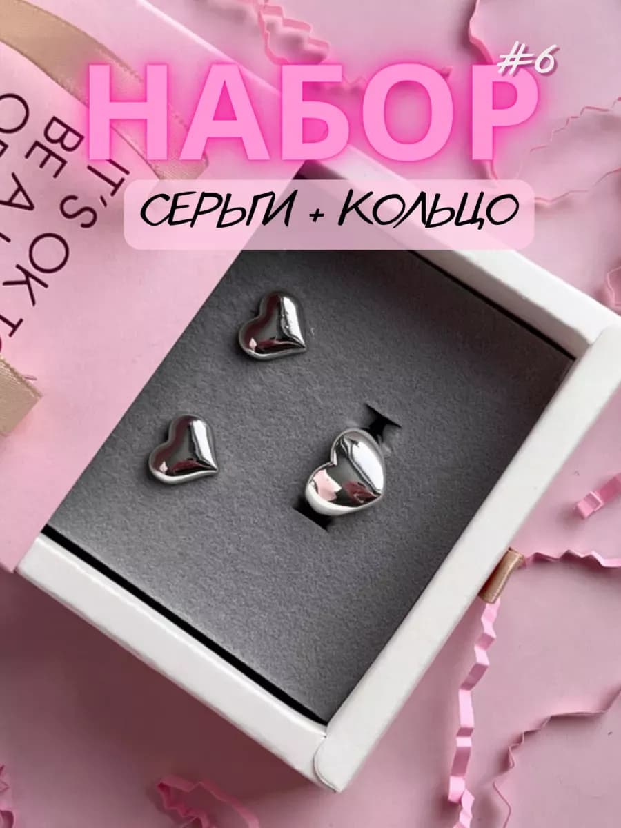 Подарочный набор бижутерии серьги и кольцо - фото 1