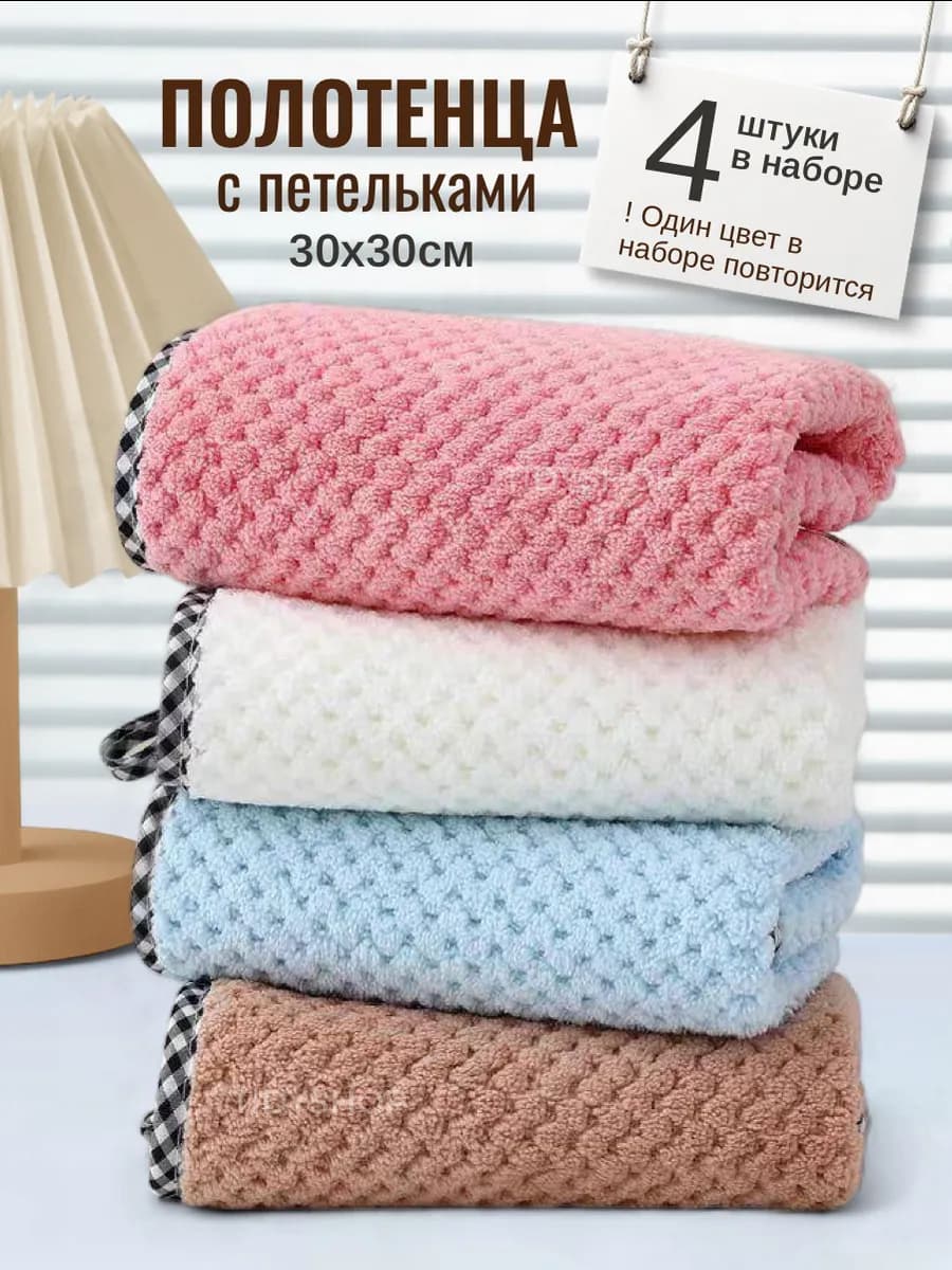 Салфетки для уборки для кухни для дома