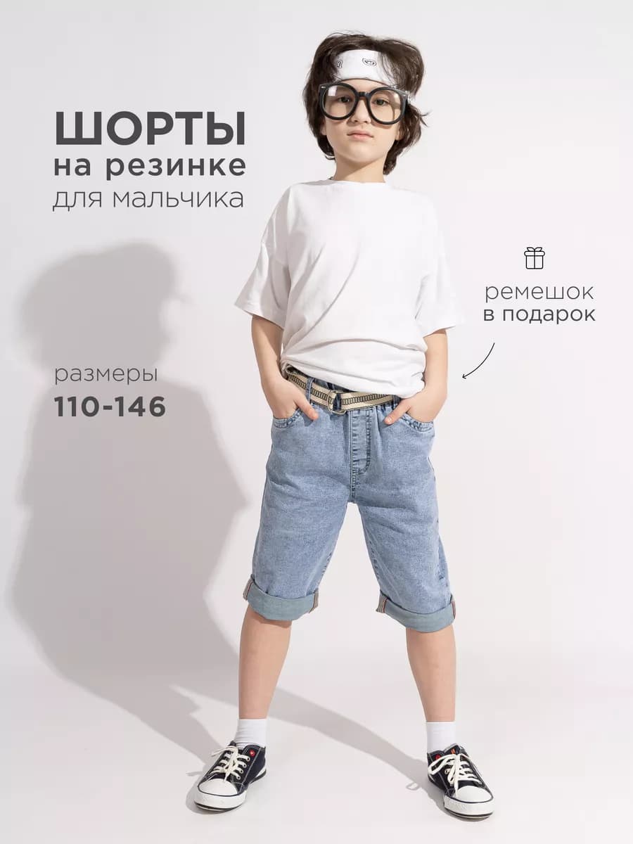 Шорты