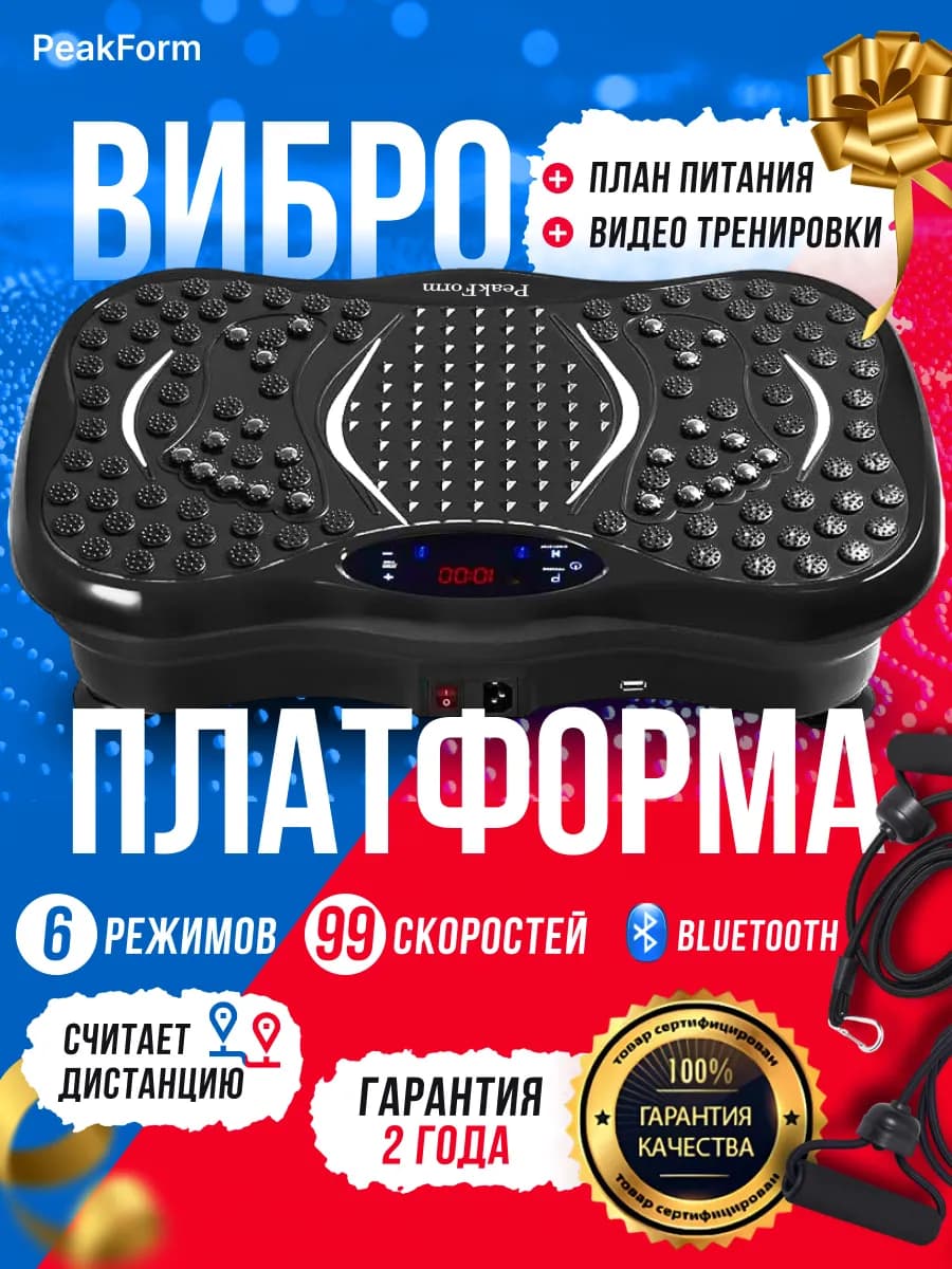Виброплатформа для похудения тренажер