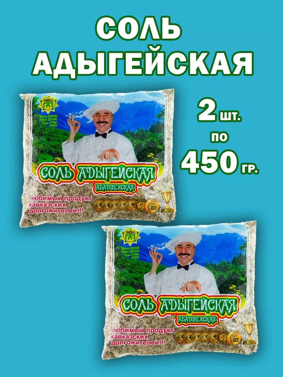 Соль Адыгейская Абадзехская с приправой и специями