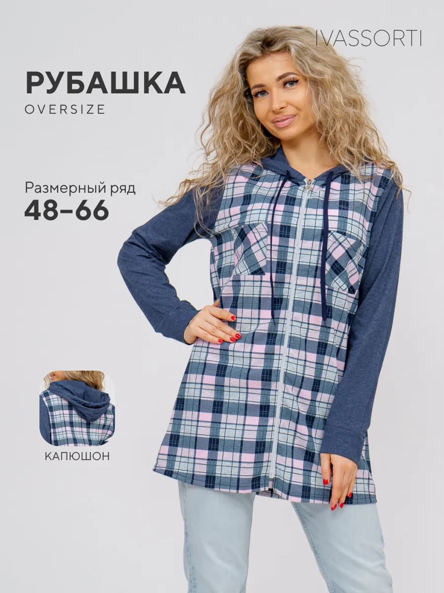 Рубашка домашняя с капюшоном трикотажная оверсайз