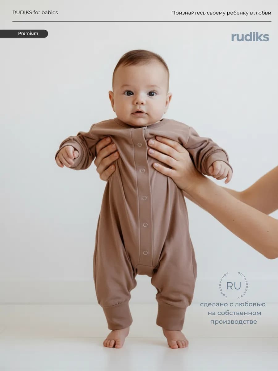 Слип для новорожденного малыша