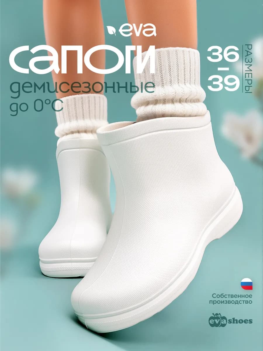 Резиновые сапоги без утеплителя короткие