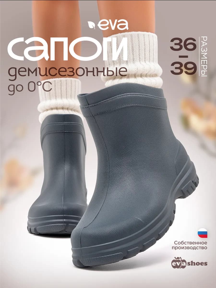 Резиновые сапоги без утеплителя короткие
