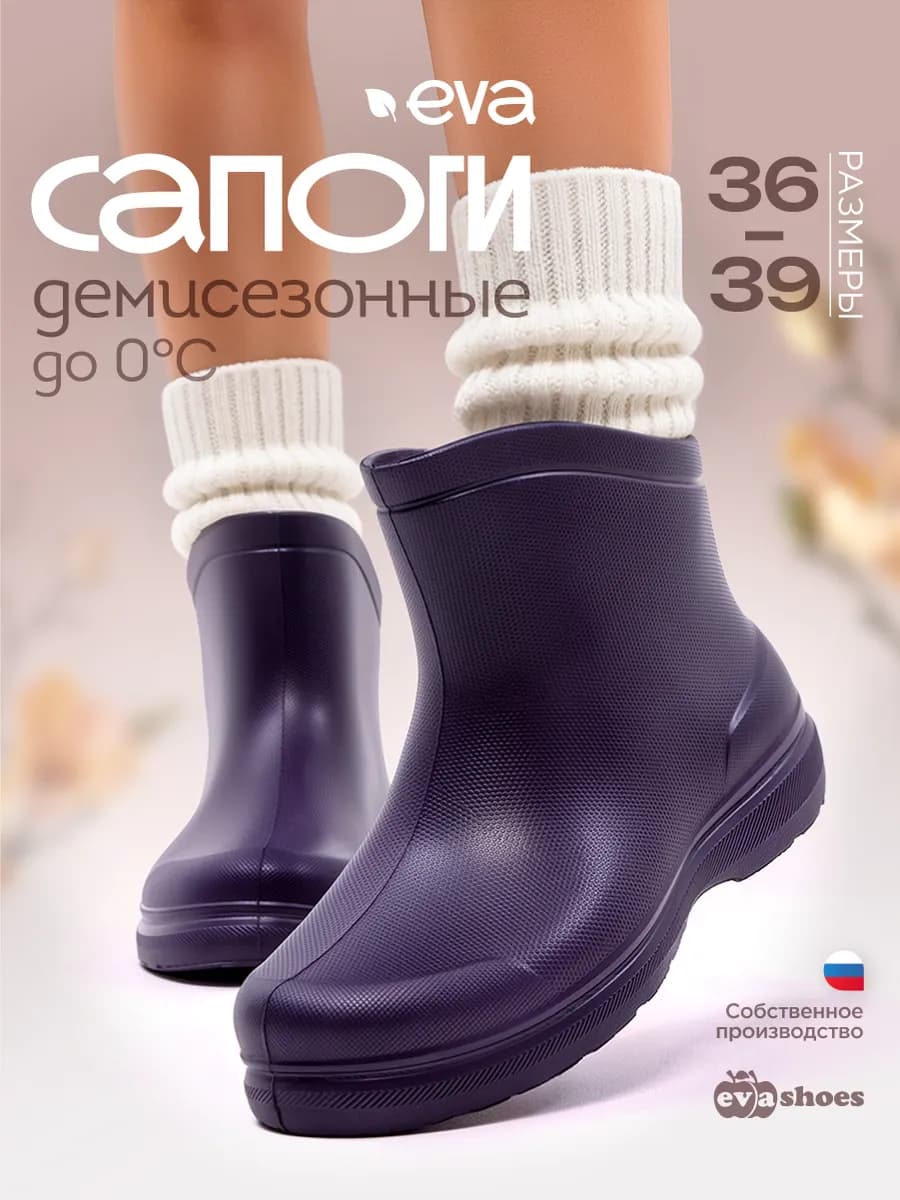 Резиновые сапоги без утеплителя короткие