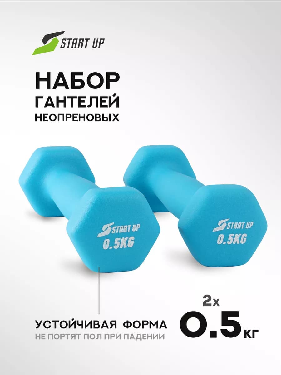 Гантели для спорта и фитнеса неопреновые 0,5 кг 2 шт