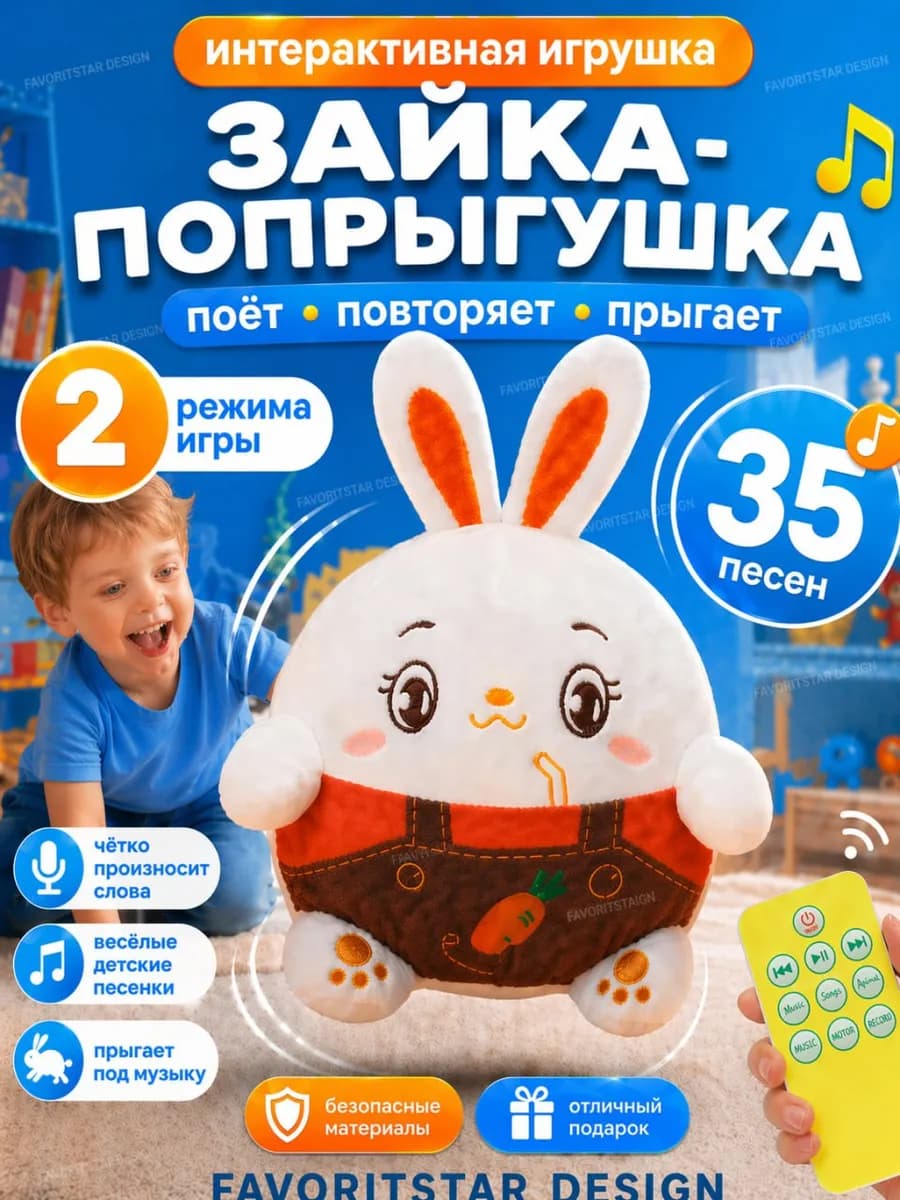 Интерактивная игрушка попрыгушка умный зайка для ребенка