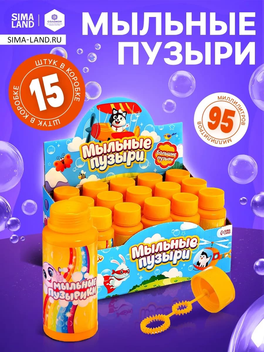 Мыльные пузыри Забияка, 95 мл, набор15шт - фото 1