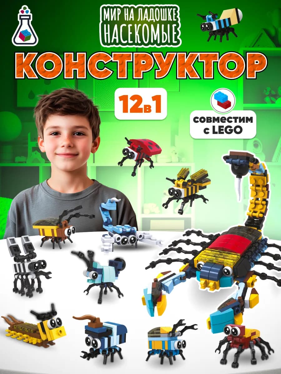 Конструктор для детей lego подарок на 8 марта