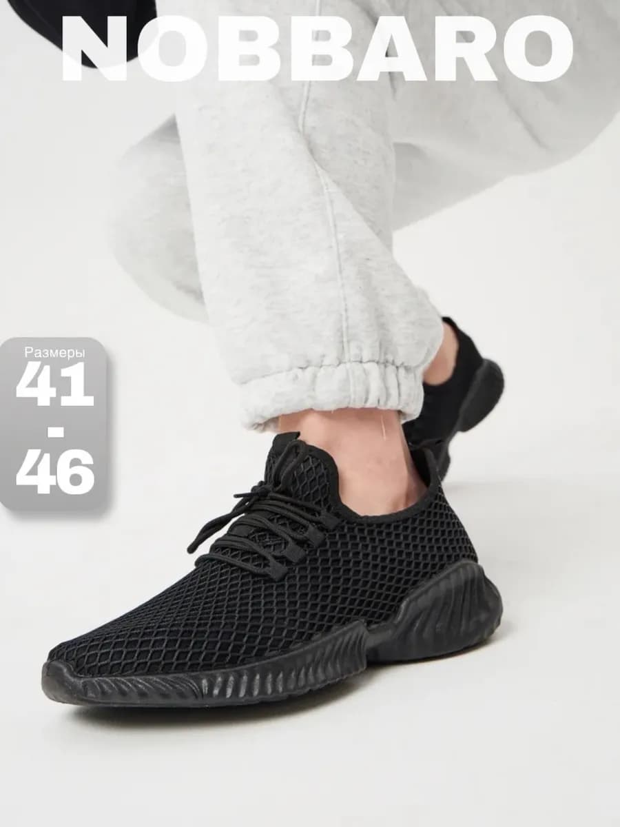 Кроссовки текстильные с сеткой