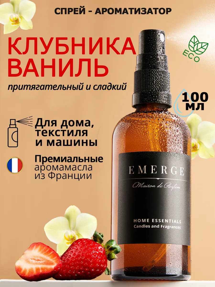 Парфюмерный спрей для дома текстиля одежды интерьера