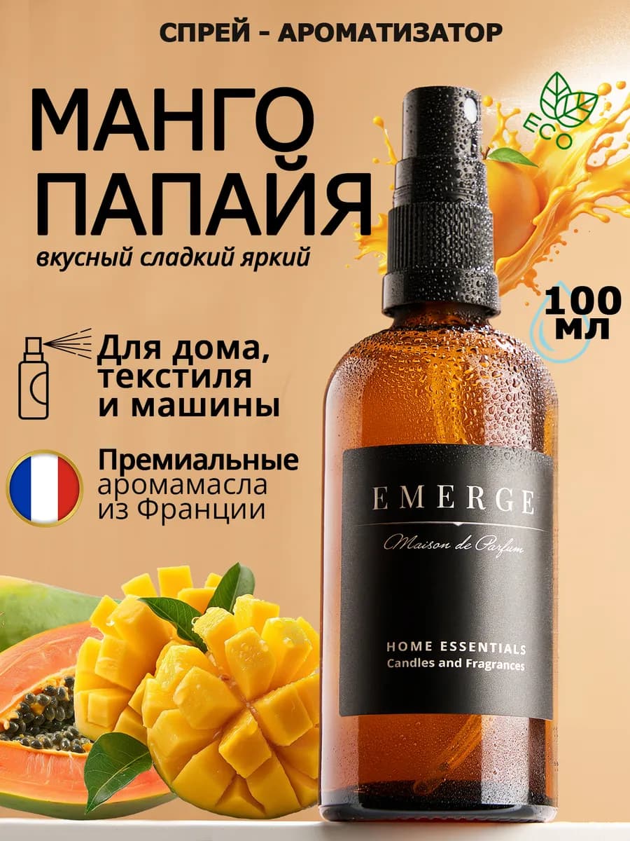 Парфюмерный спрей для дома текстиля одежды интерьера