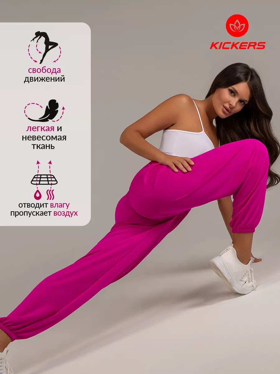 Брюки спортивные