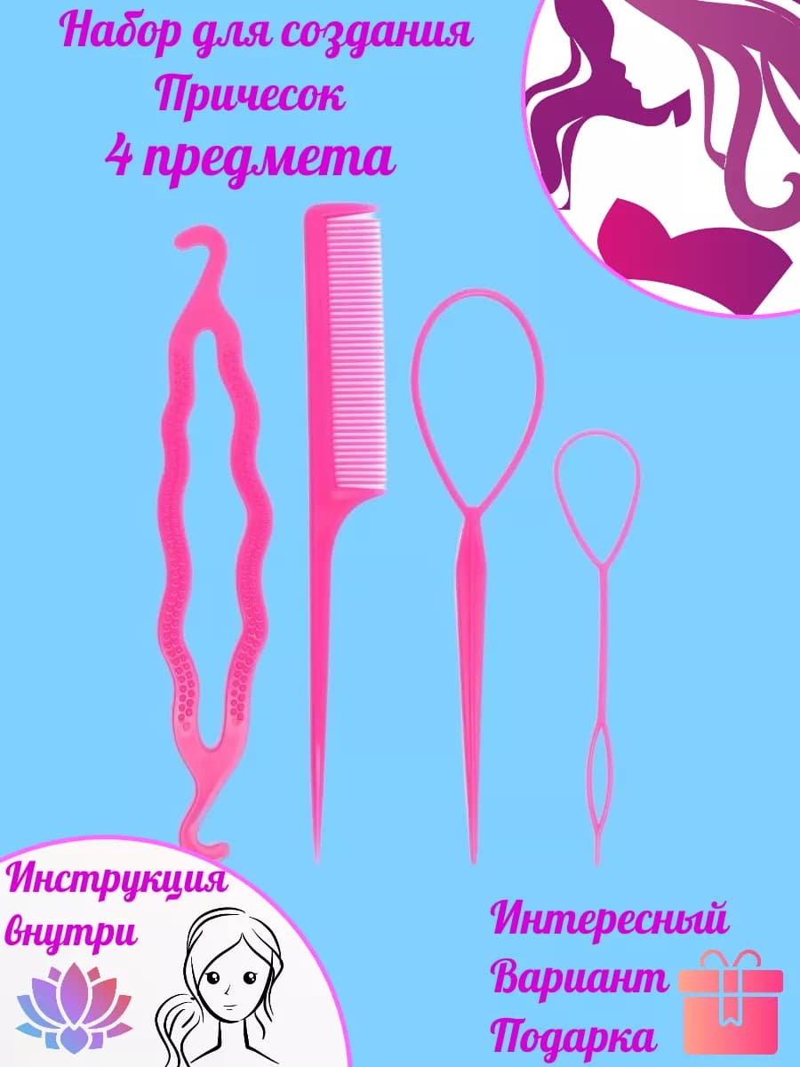 Аксессуары для волос Петли для причесок