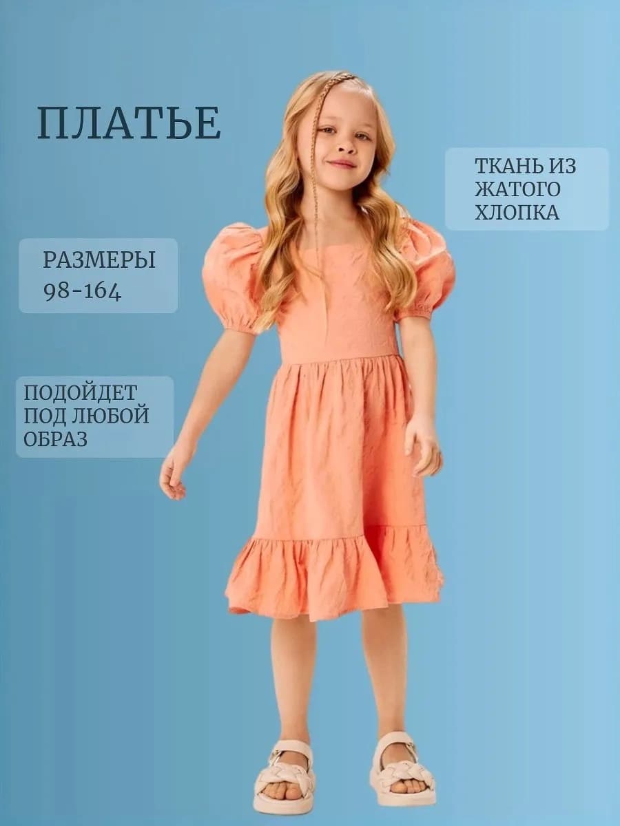 Платье миди нарядное в детский садик