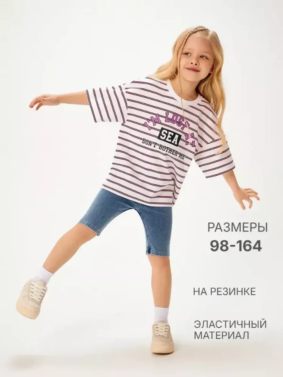 Шорты велосипедки джинсовые на резинке
