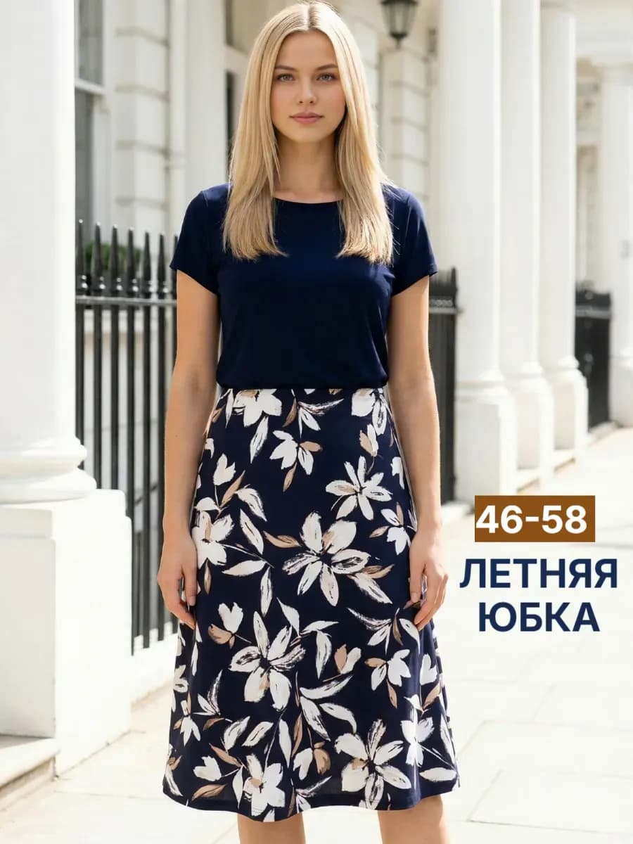 Летняя юбка на резинке большие размеры в цветочек