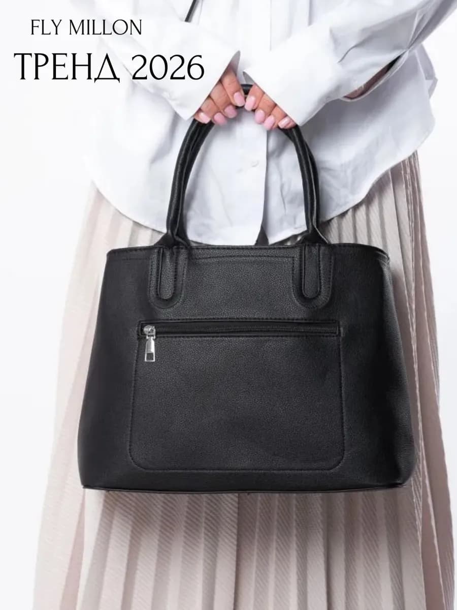 Сумка маленькая через плечо