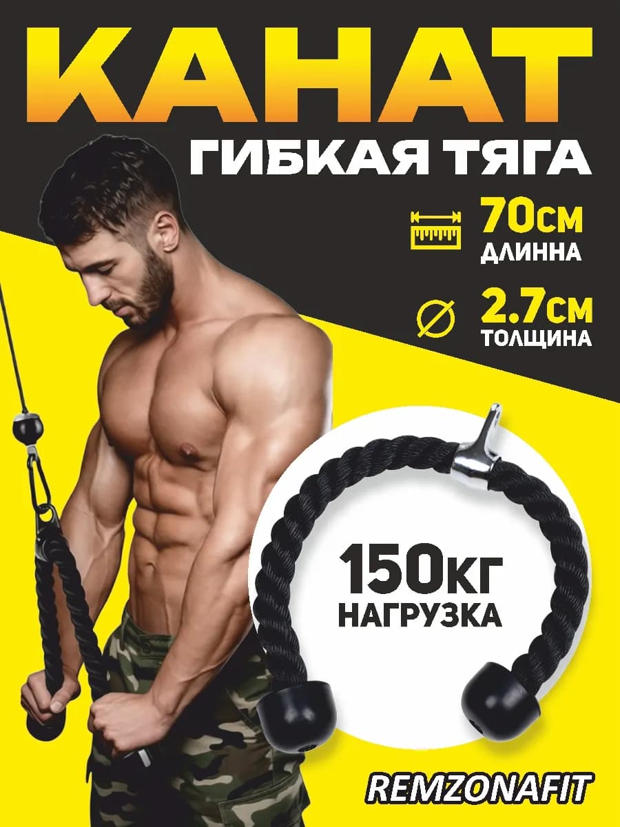 Рукоятка канат гибкая тяга
